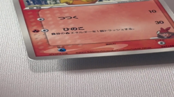 May's Torchic 037/ADV-P Shogakukan Elementary Promo Japanese Pokemon Card #D824 - Image 2