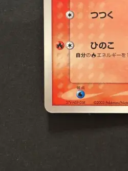 May's Torchic 037/ADV-P Shogakukan Elementary Promo Japanese Pokemon Card #D824 - Image 5