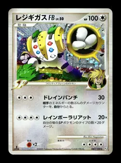 [LP] Regigigas FB 087/100 Holo Japanese Beat of the Frontier Pokemon - Image 1