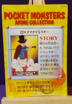 POKEMON POCKET MONSTERS VENDING PRISM STICKER ANIME CADDASS 22 EXEGGCUTE - Image 2