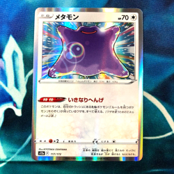 Ditto - 117/172 - Holo Rare VSTAR Universe Japanese - Pokemon Card - NM - Image 1