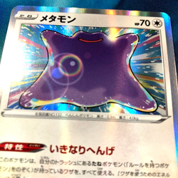 Ditto - 117/172 - Holo Rare VSTAR Universe Japanese - Pokemon Card - NM - Image 2