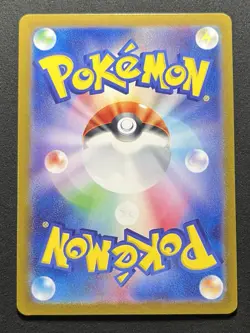 Wailord AR 103/100 sv9 Pokemon Card Battle Partners Japanese - Image 2