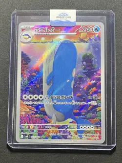 Wailord AR 103/100 sv9 Pokemon Card Battle Partners Japanese - Image 3