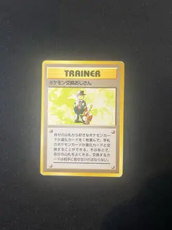 POKEMON TRADER - LP - BASE SET RARE JAPANESE POKEMON CARD - Image 1