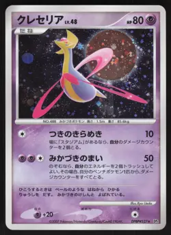 Pokemon Japanese Cresselia Holo Rare Moonlit Pursuit DPBP#527 NEAR MINT - Image 1