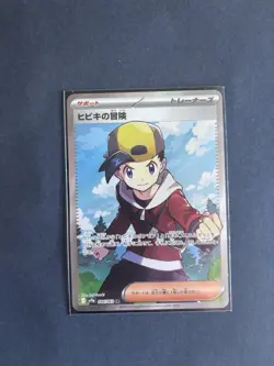 Ethan's Adventure, 084/063, SV9a, Japanese Heatwave Arena, Pokemon TCG - Image 1