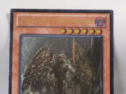 YuGiOh TCG Prophecy Destroyer 1st Edition Ultimate Rare REDU-EN081 NM - Image 3