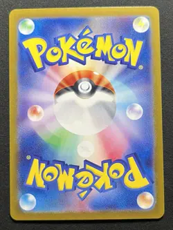 Hop's Wooloo - 112/100 - AR SV9 Battle Partners Japanese - Pokemon Card - NM - Image 2