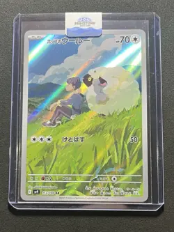 Hop's Wooloo - 112/100 - AR SV9 Battle Partners Japanese - Pokemon Card - NM - Image 3