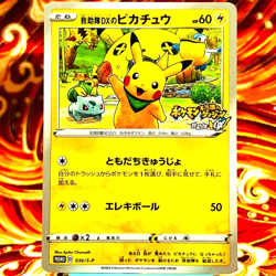 Rescue Team DX Pikachu Japanese Mystery Dungeon PROMO 036/S-P Pokemon Card - Image 1