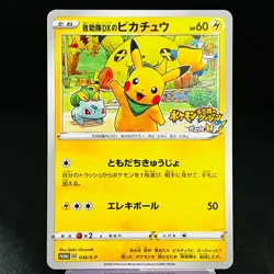 Rescue Team DX Pikachu Japanese Mystery Dungeon PROMO 036/S-P Pokemon Card - Image 2