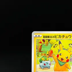 Rescue Team DX Pikachu Japanese Mystery Dungeon PROMO 036/S-P Pokemon Card - Image 3