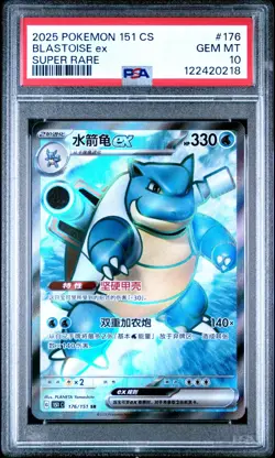 2025 Pokemon 151 CS Chinese Blastoise ex 176/151 Super Rare PSA 10 (218 - Image 1