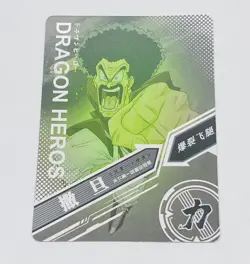 Mr. Satan - Dragon Ball Heroes Trading Card SR 022 Super Rare Holo Foil Tc7 - Image 2