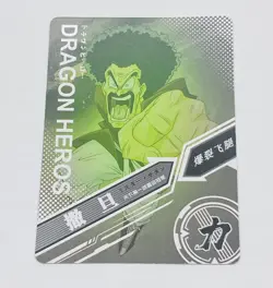 Mr. Satan - Dragon Ball Heroes Trading Card SR 022 Super Rare Holo Foil Tc7 - Image 4