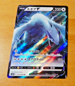POKEMON JAPANESE CARD RARE HOLO CARTE Lugia V RR 079/098 S12 JAPAN MINT 2022 - Image 1