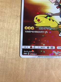 Pokemon Card Red's Pikachu 270/SM-P Holo Promo 20th Anniversary 2018 "MINT" - Image 5