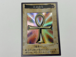 Yu-Gi-Oh Yugioh Card Monster Reborn No.88 NM F/S TCG Japan Retro Super Rare - Image 1