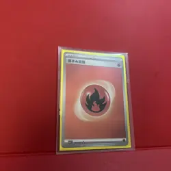 US SELLER - Fire Energy 1802/06 Holo Triple Rare S-Chinese Gem Pack Pokemon NM - Image 2