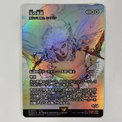 Hero Of Light Adeline, Resplendent Cathar Foil MTG JAPANESE Amano Final Fantasy - Image 1