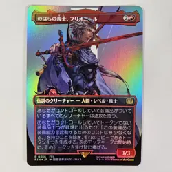 Firion, Wild Rose Warrior Foil JAPANESE Borderless Final Fantasy FIN MTG Magic - Image 1