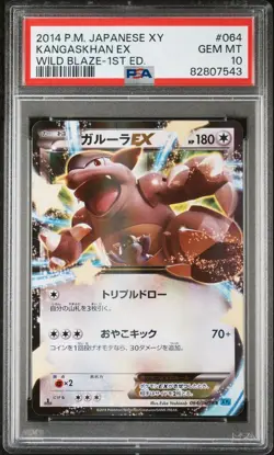 PSA 10 Gem Mint Kangaskhan EX 064 1st Edition Pokemon Japanese XY Wild Blaze - Image 1