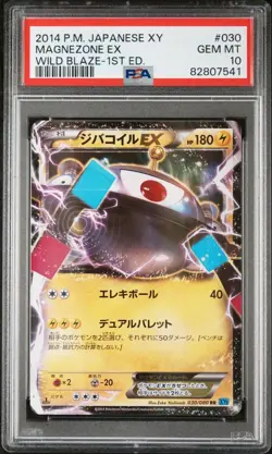 PSA 10 Gem Mint Magnezone EX 030 1st Edition Pokemon Japanese XY Wild Blaze - Image 1