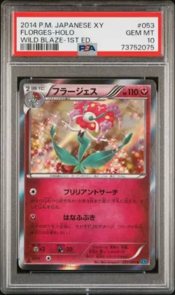 PSA 10 Gem Mint Pokemon 1st Edition Japanese XY Wild Blaze Florges Holo 53/80 - Image 1