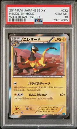 PSA 10 Gem Mint Pokemon 1st Edition Japanese XY Wild Blaze Heliolisk Holo 32/80 - Image 1