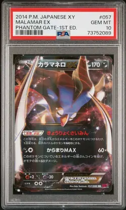 PSA 10 Gem Mint Pokemon Malamar EX 57/88 Phantom Gate Japanese 1st Edition - Image 1