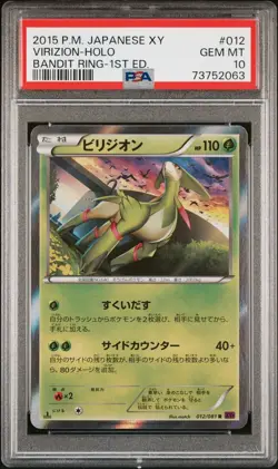 PSA 10 GEM MINT 1st Edition Japanese Virizion 012/081 Bandit Ring Holo Pokemon - Image 1