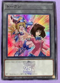 Yugioh Card Token Tea and Dark Magician Girl QCDB-JPT07 Super Rare Japanese JP - Image 1