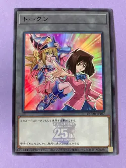 Yugioh Card Token Tea and Dark Magician Girl QCDB-JPT07 Super Rare Japanese JP - Image 2
