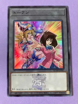 Yugioh Card Token Tea and Dark Magician Girl QCDB-JPT07 Super Rare Japanese JP - Image 3