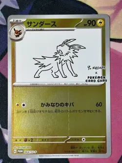 Jolteon 064/SV-P Yu Nagaba Japanese Promo Card (PRINT LINE DOWN FRONT OF CARD) - Image 1