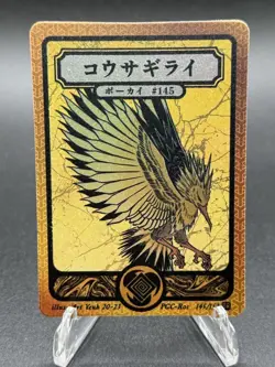 Pokai Gaku - Zapdos 145/152 Super Rare Card - Custom Fan Art - Image 1