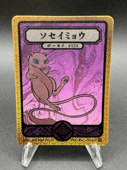 Pokai Gaku - Mew 151/152 Super Rare Card - Custom Fan Art - Image 1