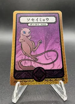 Pokai Gaku - Mew 151/152 Super Rare Card - Custom Fan Art - Image 2