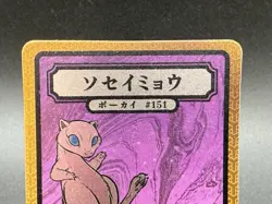 Pokai Gaku - Mew 151/152 Super Rare Card - Custom Fan Art - Image 3