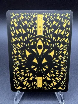 Pokai Gaku - Mew 151/152 Super Rare Card - Custom Fan Art - Image 5
