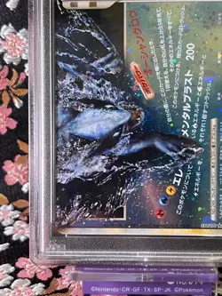 [Swirl PSA 8] Lugia Legend Bottom 1st ED 030 070 Holo Japanese Pokemon Card - Image 5