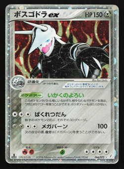 Aggron ex 066/075 Miracle Crystal 1st ED Japanese Pokemon Card Holo - Image 1