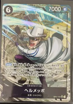 Helmeppo Alt Art OP11-092 SR A Fist of Divine Speed One Piece Card Japanese - Image 1