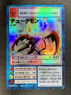 Bandai Digimon Card Japanese Digital Monster Bo-502 Gallantmon/Dukemon holo - Image 1