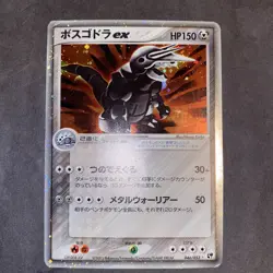 Aggron ex 046/053 Holo Miracle of the Desert 2003 Japanese Pokemon Card S60 Rare - Image 1