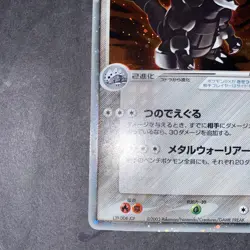 Aggron ex 046/053 Holo Miracle of the Desert 2003 Japanese Pokemon Card S60 Rare - Image 3