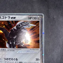 Aggron ex 046/053 Holo Miracle of the Desert 2003 Japanese Pokemon Card S60 Rare - Image 5