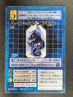 MoonMillenniummon Vintage Promo Digimon Card Japanese 1999 BANDAI WS-2 - Image 1