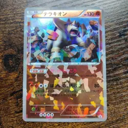 Terrakion 155/BW-P - NM HOLO JAPANESE Black Star Promo - Pokemon 2012 TCG Card - Image 1